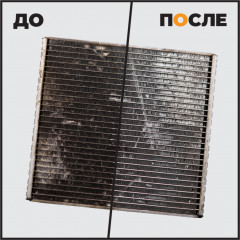 Очиститель радиатора «Light» - Фото 2