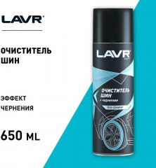 Очиститель шин - Фото 4