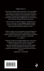 Платье цвета полуночи - Фото 1