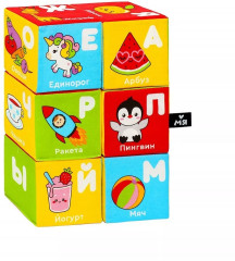 Набор кубиков мягких «Азбука» - Фото 1