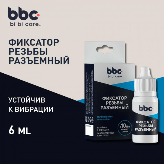 Фиксатор резьбы разъёмный