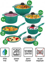 Набор посуды для приготовления «Гармония вкуса» - Фото 1