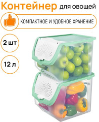 Набор контейнеров для овощей - Фото 1