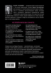 Это началось не с тебя. Как мы наследуем негативные сценарии нашей семьи и как остановить их влияние - Фото 1