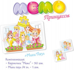 Мемо «Принцессы» - Фото 1