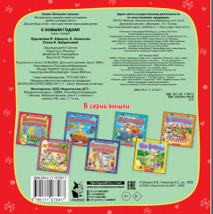 С Новым годом! - Фото 1