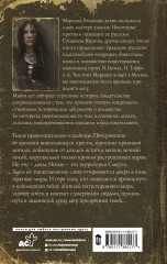 Лицо из зеркального коридора - Фото 1