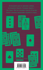 Клуб самоубийц - Фото 1