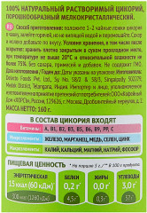 Цикорий натуральный растворимый - Фото 2