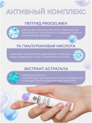 Крем для век - Фото 5