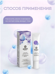 Крем для век - Фото 7