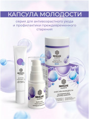 Крем для век - Фото 8