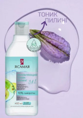 Тоник-пилинг для лица обновляющий - Фото 1