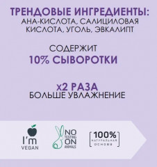 Тоник-пилинг для лица обновляющий - Фото 2