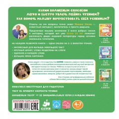 Зелёная книга сказок. Я читаю по слогам: складываю слоги в слова, а слова – в предложения - Фото 1