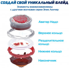 Волчок «Blazing Bear» - Фото 8