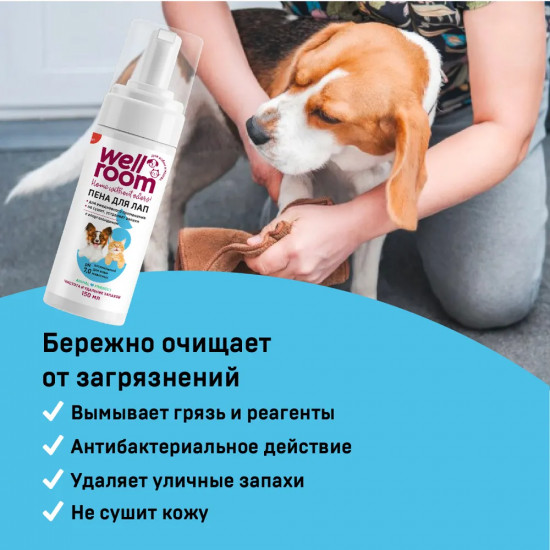 Пенка для мытья лап антибактериальная