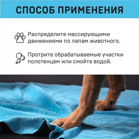 Пенка для мытья лап антибактериальная