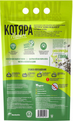 Наполнитель для кошачьего туалета комкующийся «Луговые травы» - Фото 1