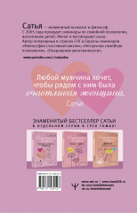 Счастье, любовь, замужество. Божественная женщина - Фото 1