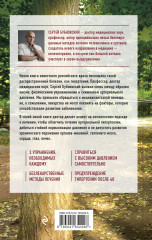 Ленивая гипертония. Как справиться с истинной причиной высокого давления - Фото 1