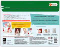 Набор новогодний «В ожидании Нового года» - Фото 2