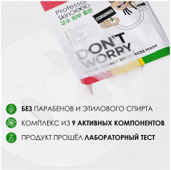 Маска для лица с экстрактом конопли - Фото 2