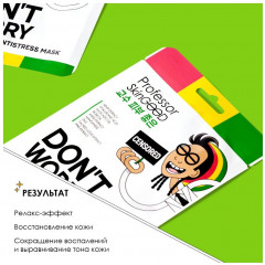 Маска для лица с экстрактом конопли - Фото 4