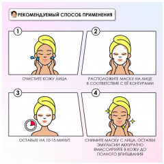 Маска для лица с экстрактом конопли - Фото 5