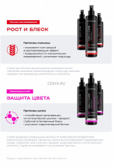 Спрей для волос термозащитный с протеинами шелка «Защита цвета» - Фото 1