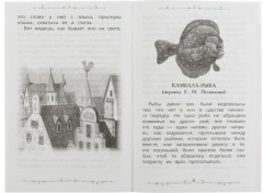 Лучшие сказки - Фото 1