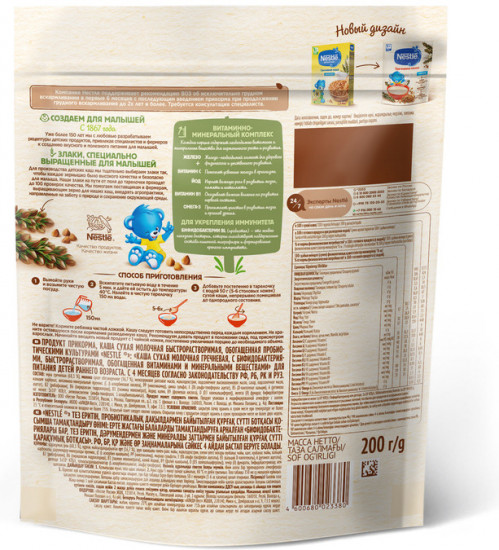 Каша молочная гречневая