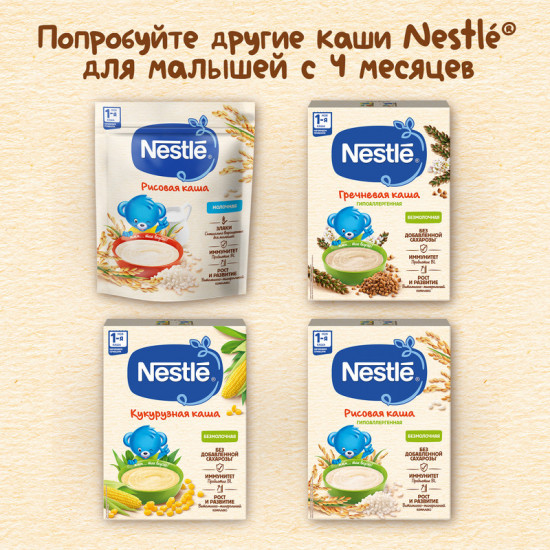 Каша молочная гречневая