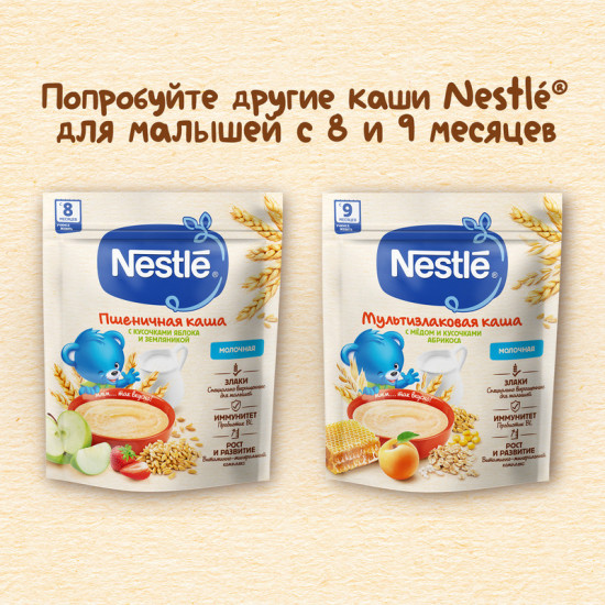 Каша молочная с бананом и кусочками земляники