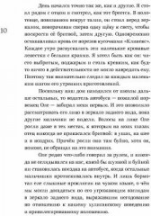 Слабак - Фото 2