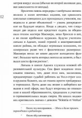 Слабак - Фото 4