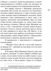 Слабак - Фото 5