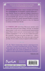 Проклятие шамана - Фото 1