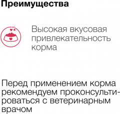 Консервы для собак «Hepatic» - Фото 7