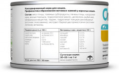 Консервы для кошек «Urinary» - Фото 1