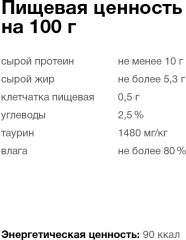 Консервы для кошек «Urinary» - Фото 3