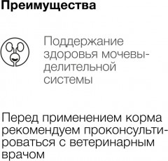 Консервы для кошек «Urinary» - Фото 7