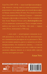 Дух дзен-буддизма - Фото 1