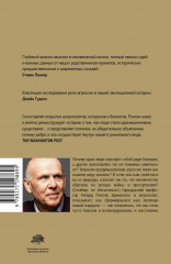 Парадокс добродетели. Странная история взаимоотношений нравственности и насилия в эволюции человека - Фото 1