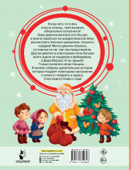 Новогодние сказки - Фото 1