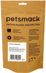 Лакомство для собак «Рубец говяжий» - Фото 3