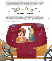 Транспорт. От колымаги до электробуса - Фото 2