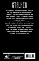 Сага о Торе. Тор - Фото 1