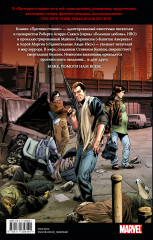 Противостояние. Комикс. Части 1-4 - Фото 1