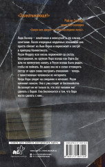 Ночь накануне - Фото 1